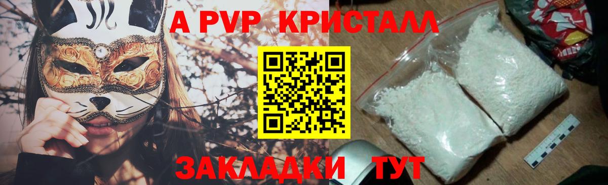 APVP VHQ Славгород