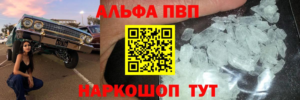APVP СК  Альфа ПВП СК КРИС  A PVP мука  Вход с VPN  Славгород 