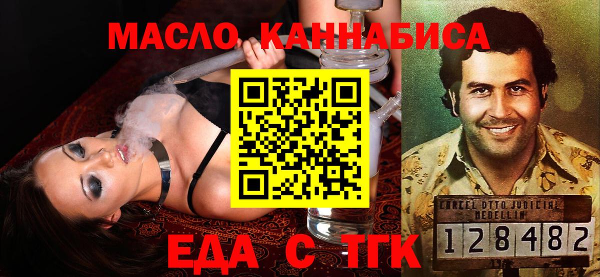 Славгород  Canna-Cookies марихуана  Вход с VPN 