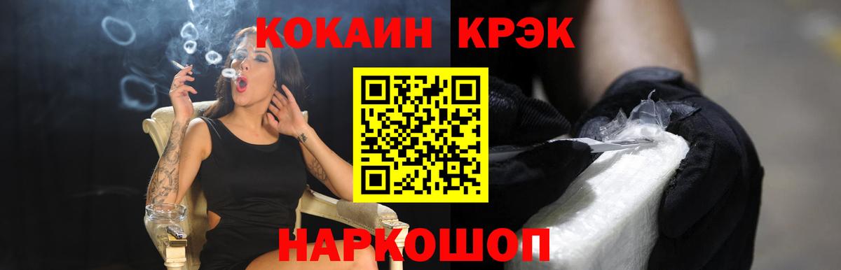 Cocaine  COCAIN Columbia  Вход с VPN  Славгород  COCAIN 98% 