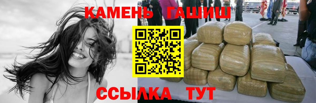ГАШ VHQ  Вход с VPN  Гашиш Изолятор  ГАШ  Славгород 