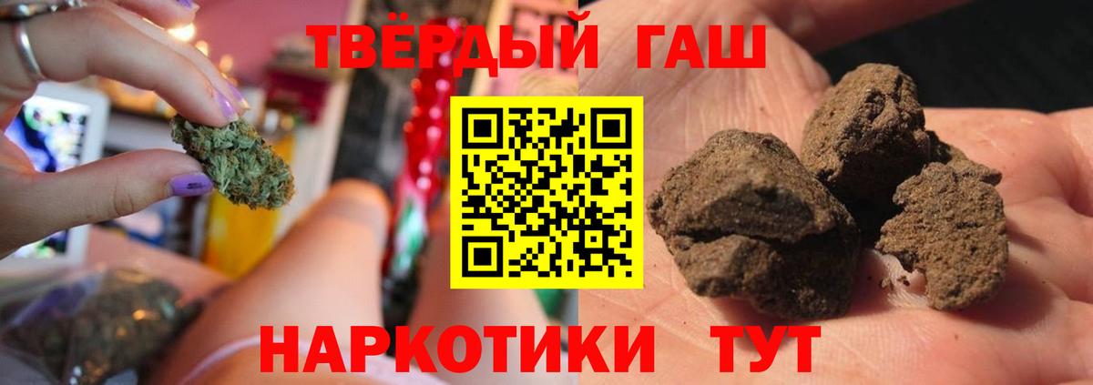 Гашиш 40% ТГК Славгород