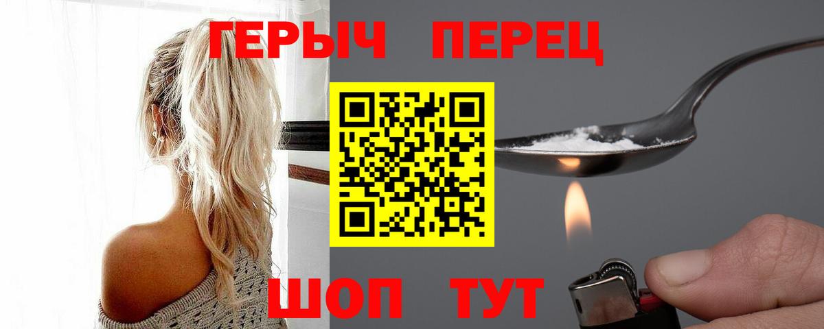 Славгород  ГЕРОИН  Вход с VPN  Героин Афган 
