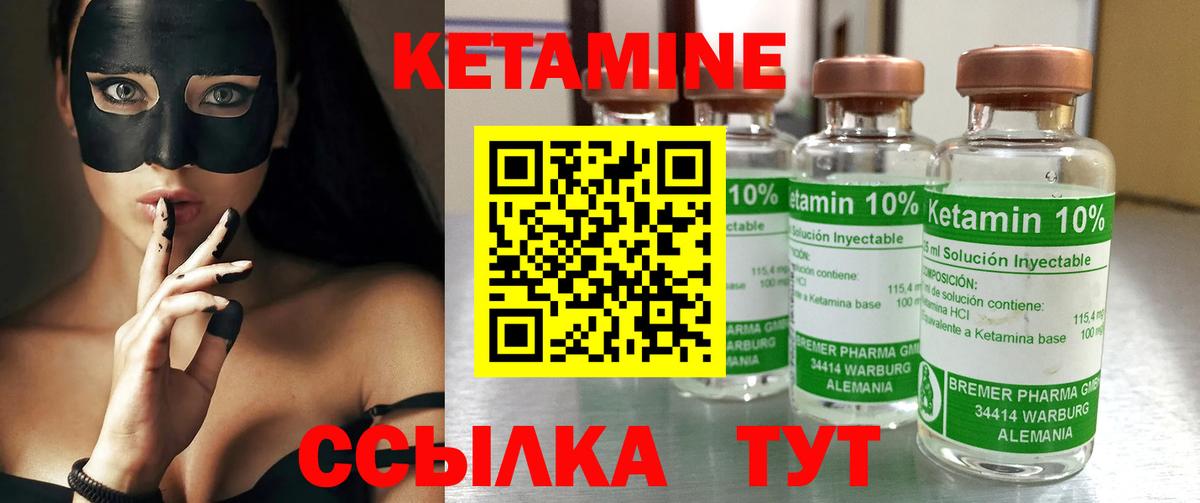 Кетамин VHQ Славгород