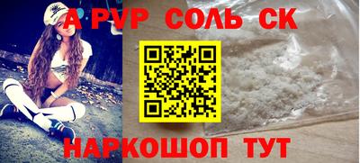 ALPHA PVP Рузаевка