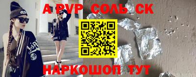 ALPHA PVP Рузаевка