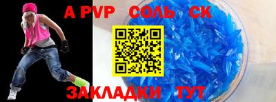 ALPHA PVP Рузаевка