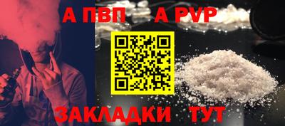 ALPHA PVP Рузаевка