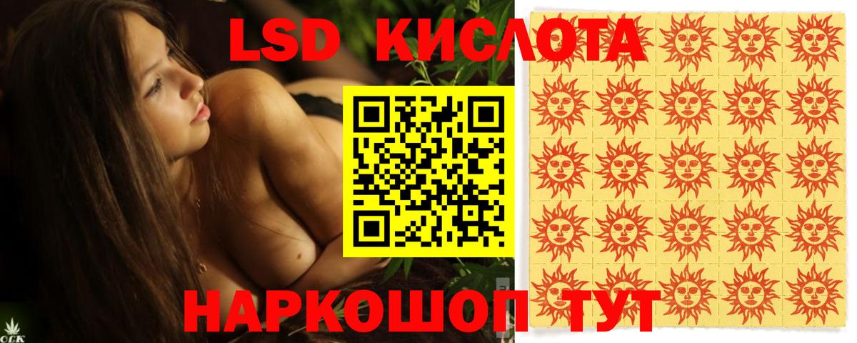 ЛСД экстази ecstasy Славгород