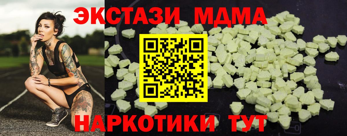 Славгород  МДМА crystal  Вход с VPN  MDMA  MDMA Molly 