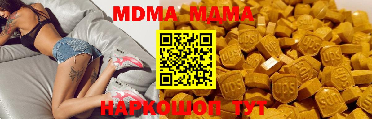 MDMA crystal Славгород