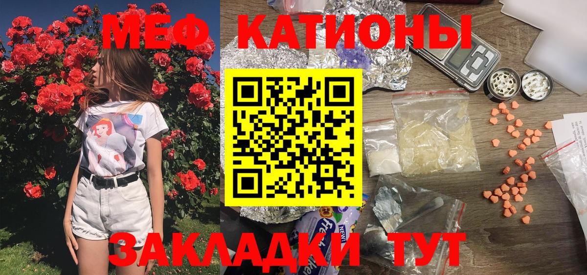 Мефедрон мука  Вход с VPN  Меф  МЕГА маркетплейс  Славгород  Мефедрон 
