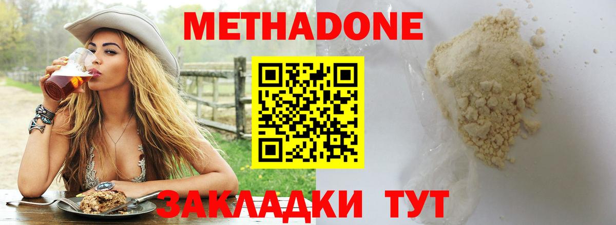 ОМГ ОМГ ссылки  Метадон VHQ  Вход с VPN  Славгород  Метадон VHQ 