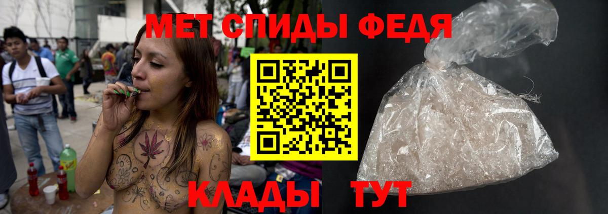МЕТАМФЕТАМИН Декстрометамфетамин 99.9% Славгород
