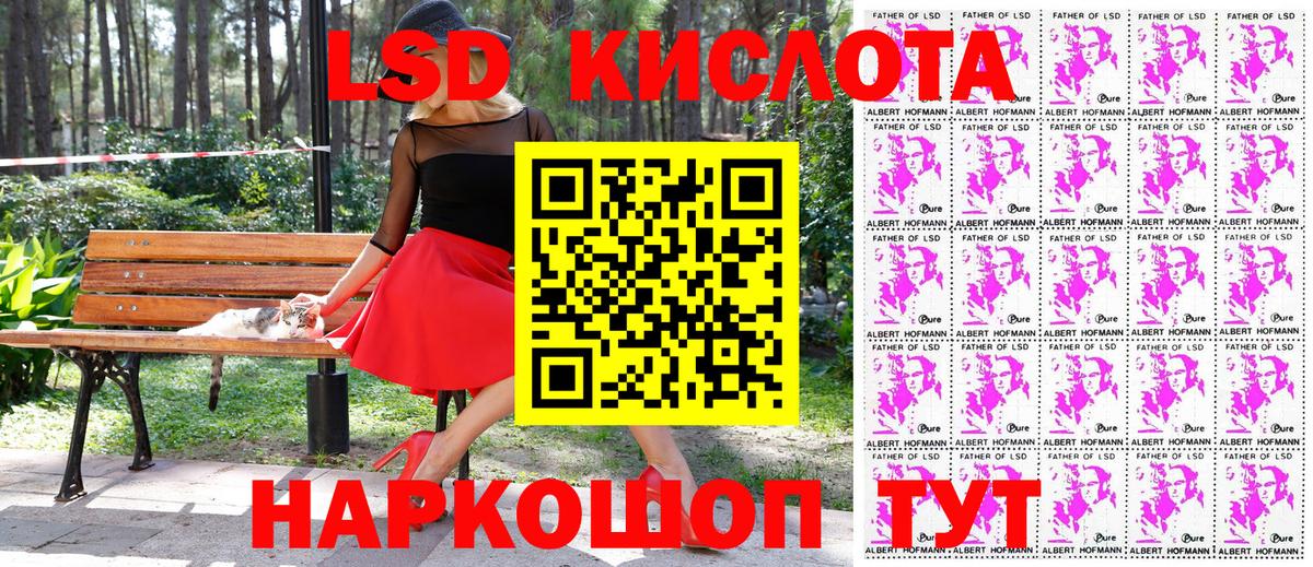 Марки 25I-NBOMe  Наркотические марки 1,8мг  Славгород  Вход с VPN  Наркотические марки 1,8мг 