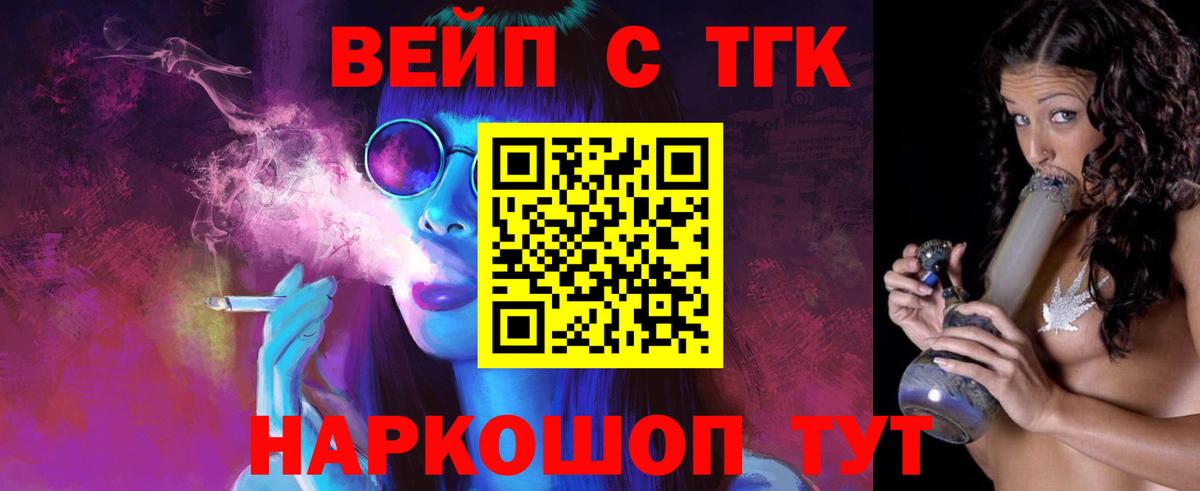 Дистиллят ТГК концентрат  Вход с VPN  Славгород 
